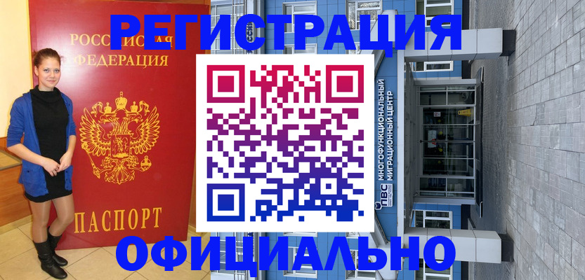 регистрация в Уяре