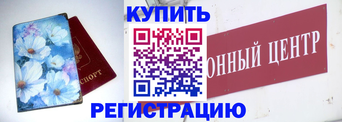 прописка иностранных граждан в Уяре