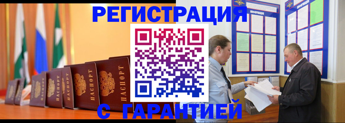 временная регистрация адрес в Уяре